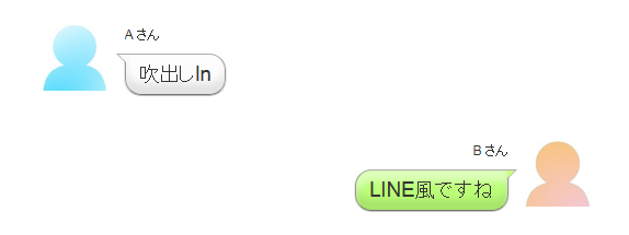 タイプLINE風