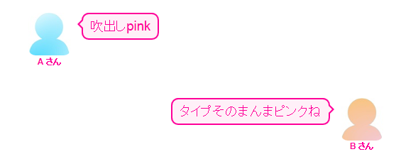 タイプpink