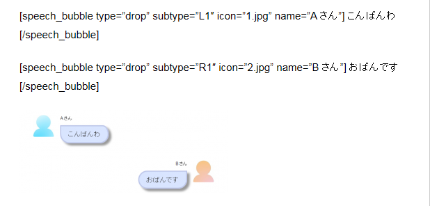 ショートコードを表示させた図