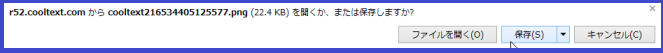 保存先の選択