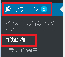 プラグイン新規追加