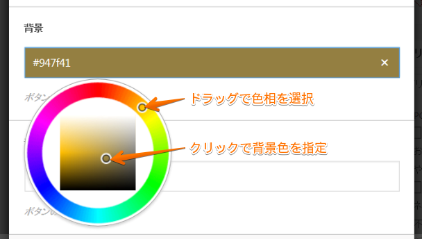 色を決める