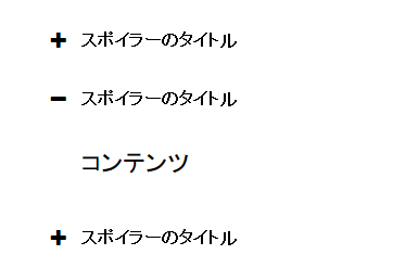 アコーディオン