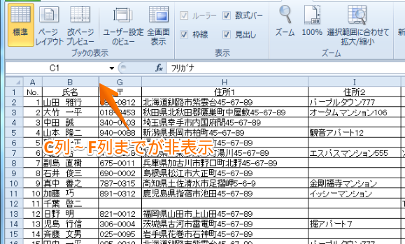 非表示