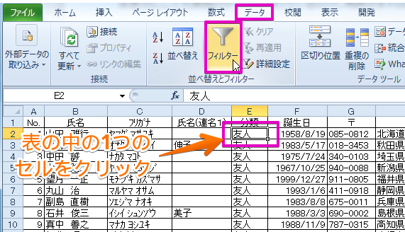 フィルター機能