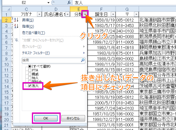 分類から絞り込み