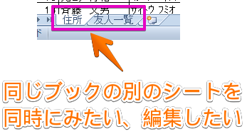 ブック内のシートを同時に表示