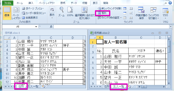 タスクバーのアイコンボタン