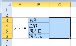 横の場合