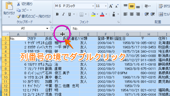 幅の自動調整