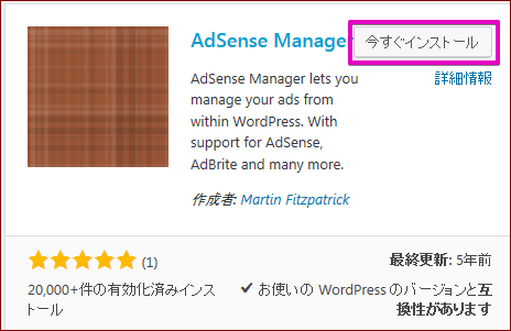 AdSense Manager
