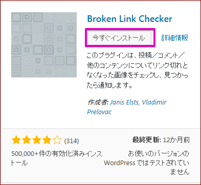 Broken Link Checker