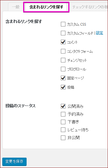 含まれるリンク