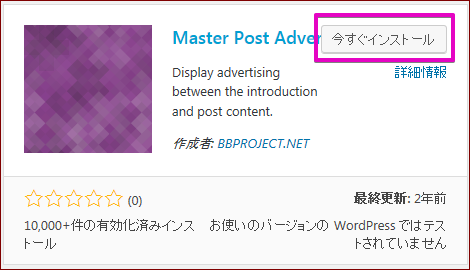 Master Post Advert
