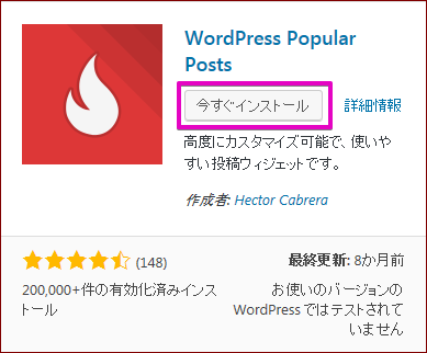 Wordpress Popular Posts