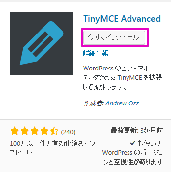 TinyMCE Advanced