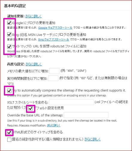 基本設定