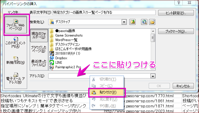 ハイパーリンクの挿入
