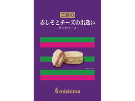 「ゆかりペンスタイル」到着!他にもダックワーズや飲料も