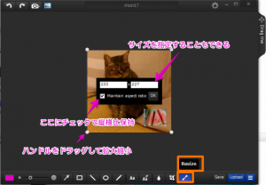 リサイズ