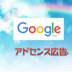 アドセンス広告をポチッと挿入プラグインMaster Post Advert