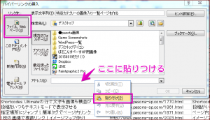 ハイパーリンクの挿入