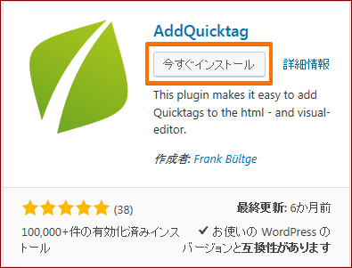 AddQuicktag