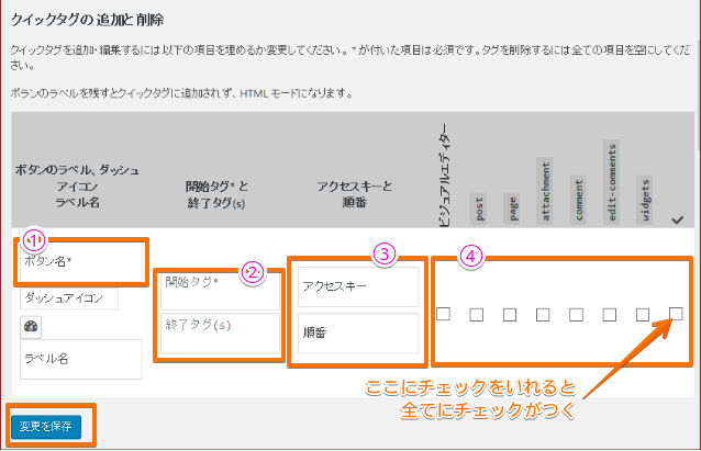 設定画面