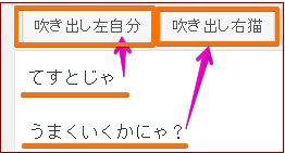 吹き出し登録