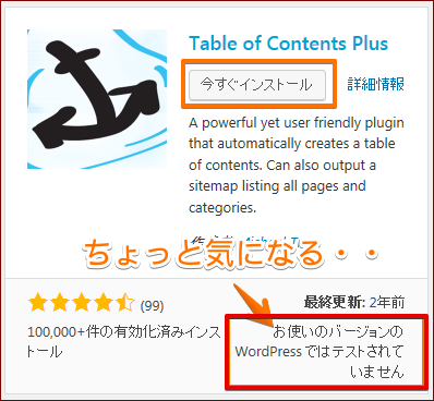 Table of Contents Plusプラグイン