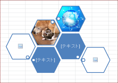 図形に挿入された