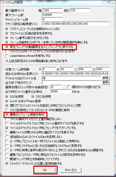 設定項目