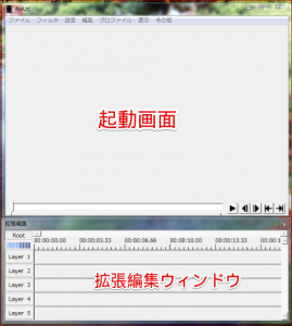 起動画面