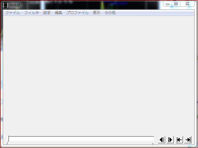 AviUtlの起動