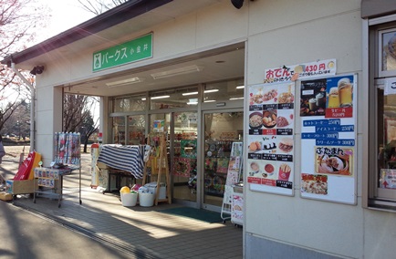 売店パークス