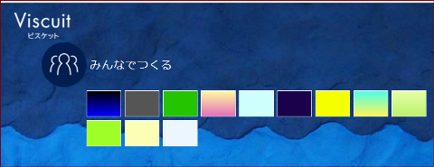 プログラミング学習webで学べるviscuit ビスケット の使い方 思いだし にっき