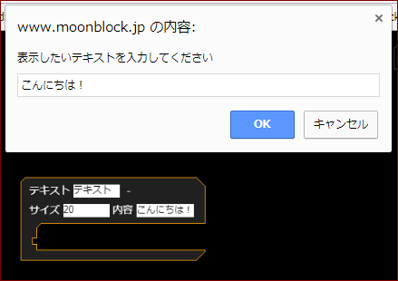 MOONBlock