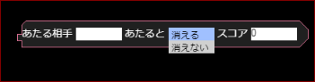 あたり判定ブロック