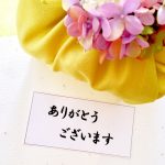 入学祝のお返し 友だちの場合お返しは不要 感謝の気持ちを伝えるには