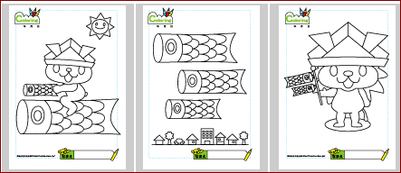 こどもの日にぬりえや手作り鯉のぼりを作ろう 塗り絵無料サイトまとめ 思いだし にっき