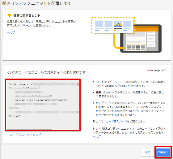 関連コンテンツコード