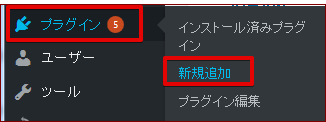 プラグイン追加