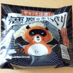 ローソンの悪魔のおにぎりって・・・